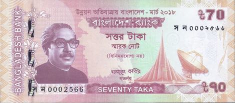 Bangladesh_BB_70_taka_2018.00.00_B359a_PNL_সন_0002566_f