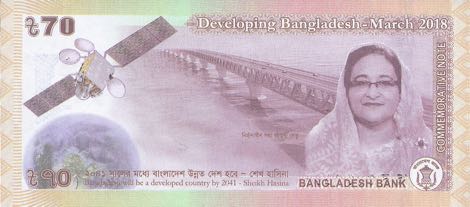 Bangladesh_BB_70_taka_2018.00.00_B359a_PNL_সন_0002566_r