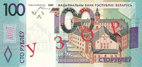 Belarus_NBRB_100_rubles_2009.00.00_B141as_PNL_AB_0123456_f