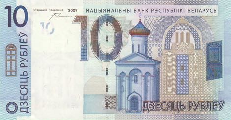 Belarus_NBRB_10_rubles_2009.00.00_B138a_PNL_BE_8882415_f