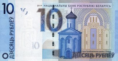 Private Issue 10,000 Rubles 1994 with Redemption Stamp Belarus Orthodox Church 