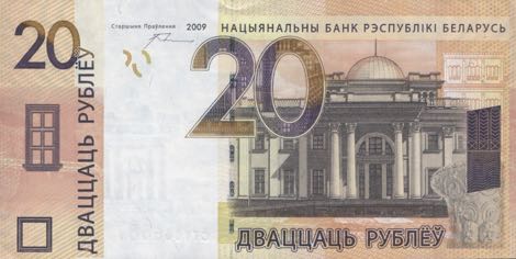 Belarus_NBRB_20_rubles_2009.00.00_B139b_PNL_CT_1636587_f