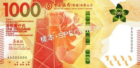 Hong_Kong_BOC_1000_dollars_2018.01.01_B825_PNL_f