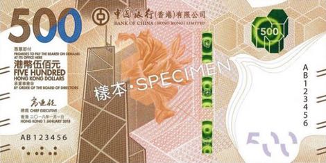 Hong_Kong_BOC_500_dollars_2018.01.01_B824_PNL_f