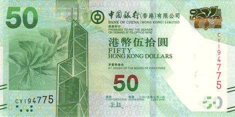 Hong_Kong_BOC_50_dollars_2015.07.01_B817e_P342_CY_194775_f