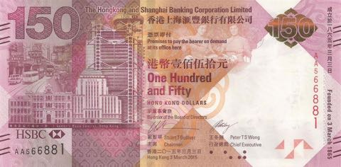 Hong_Kong_HKSB_150_dollars_2015.03.03_BTK_PNL_AA_66881_f