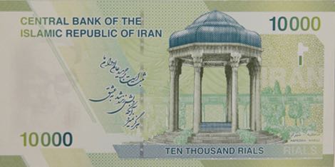 Iran_CBI_10000_rials_2017.06.00_B295a_PNL_1_951209_r
