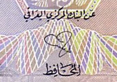 Iraq_CBI_250_dinars_2012.00.00_B47b_P91_sig