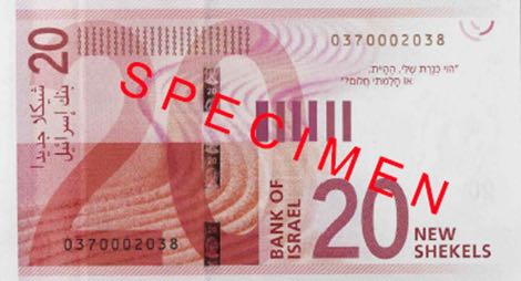 Israel_BOI_20_new_shekels_2017.00.00_B442a_PNL_0370002038_r