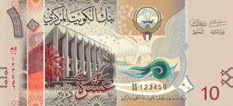Kuwait_CBK_10_dinars_2014.06.29_B33_PNL_f