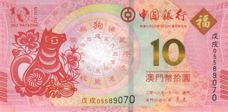 Macau's Return to China With Folder 10 Pairs of 2019 Commemorative Notes 
