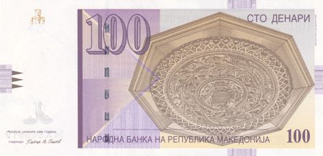Macedonia_NBRM_100_denari_2009.01.00_B208j_P16a_MX_866607_f