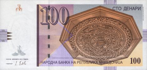 Macedonia_NBRM_100_denari_2013.12.00_B208k_P16a_ФЉ_316724_f