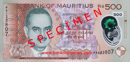 Mauritius_BOM_500_rupees_2013.00.00_B32a_PNL_PA_132807_f
