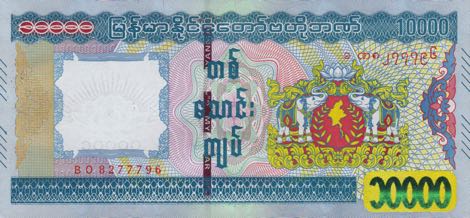 Myanmar_CBM_10000_kyats_2015.07.01_B118a_PNL_BO_8277796_f