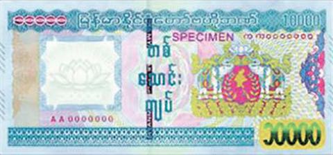 Myanmar_CBM_10000_kyats_2015.07.01_B18as_P82s_AA_0000000_f
