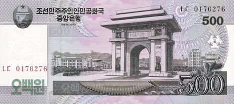 North_Korea_DPRK_500_won_2008.00.00_B344a_P63_0176276_f