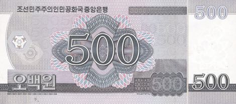 North_Korea_DPRK_500_won_2008.00.00_B344a_P63_0176276_r