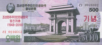 North_Korea_DPRK_500_won_2018.00.00_B360.5a_PNL_0046002_f
