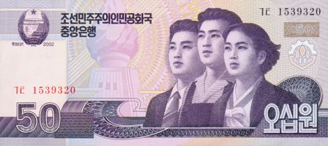 North_Korea_DPRK_50_won_2002.00.00_B341a_P60_ᄀᄐ_1539320_f
