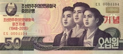 North_Korea_DPRK_50_won_2018.00.00_B360.05a_PNL_0004104_f