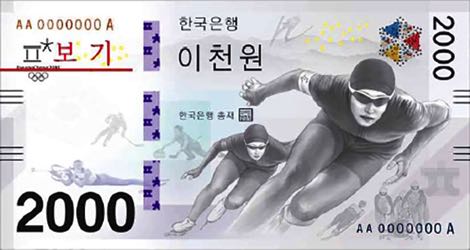 South_Korea_BOK_2000_won_2017.00.00_B254as_PNLs_AA_0000000_A_f