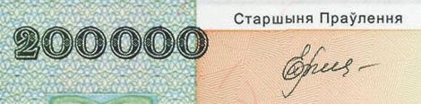 Belarus_NBRB_200000_R_2000.00.00_B37a_PNL_TH_0933951_sig