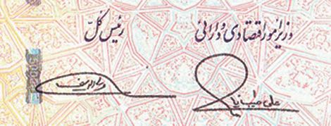 Iran_CBI_50000_rials_2013.00.00_B12e_P149_sig