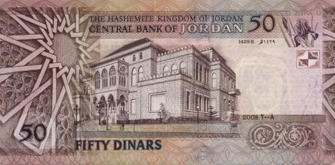 Jordan_CBJ_50_dinars_2008.00.00_B234e_P38_r