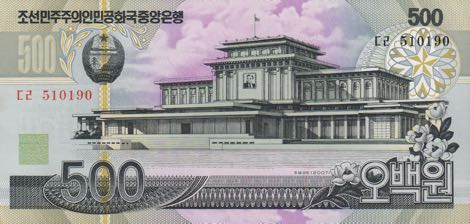 North_Korea_DPRK_500_won_2007.00.00_B327a_PNL_510190_f