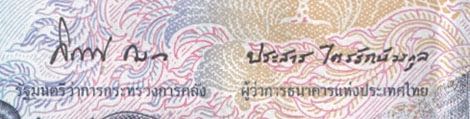 Thailand_BOT_50_B_2012.01.18_PNL_B4_2713640_sig