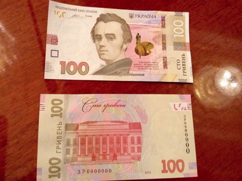 Ukraine_NBU_100_hryven_2015.03.09_BNL_PNL