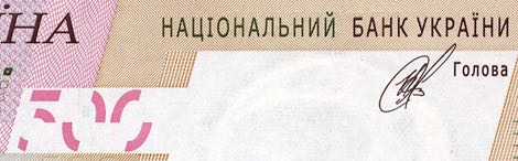 Ukraine_NBU_500_hryven_2014.00.00_B53c_P124_CБ_7928261_sig
